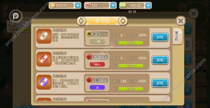 4399造梦西游3宠物几级学技能_新水浒q传宠物学什么技能_上哪学宠物对战技能