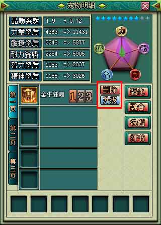 上哪学宠物对战技能_新水浒q传宠物学什么技能_4399造梦西游3宠物几级学技能