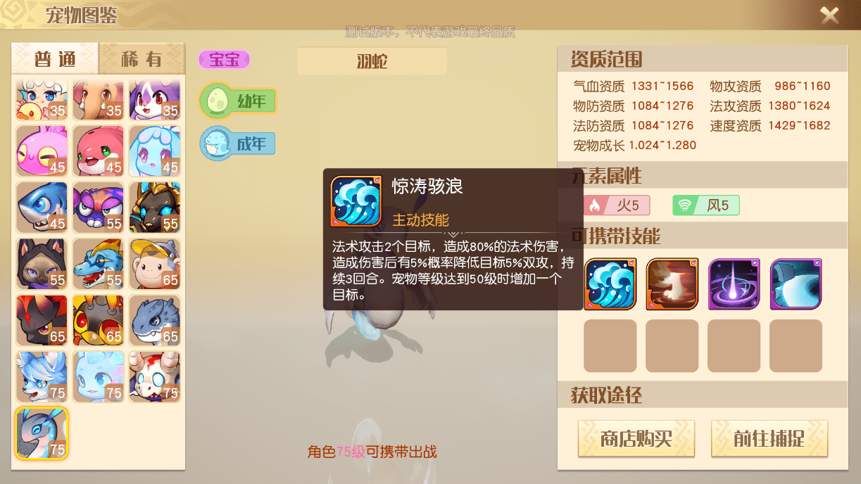 新水浒q传宠物学什么技能_4399造梦西游3宠物几级学技能_上哪学宠物对战技能