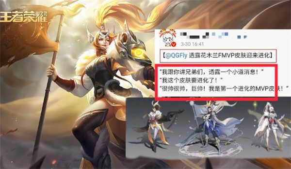 成吉思汗后代不让王者荣耀出皮肤_王者荣耀花木兰还会出皮肤吗_王者荣耀新花木兰出装