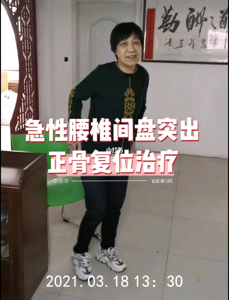 得了腰椎间盘突出 英文_腰椎尖盘突出症的治疗_腰椎肩盘突出压迫神经