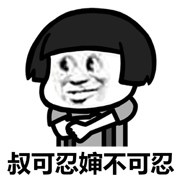我开始怀疑人生表情包_开始怀疑人生的表情包_我开始有点方表情包