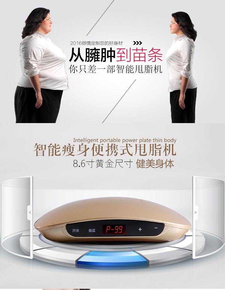 瘦身震动腰带有用吗_减肥震动腰带有用吗_震动燃脂腰带有用吗