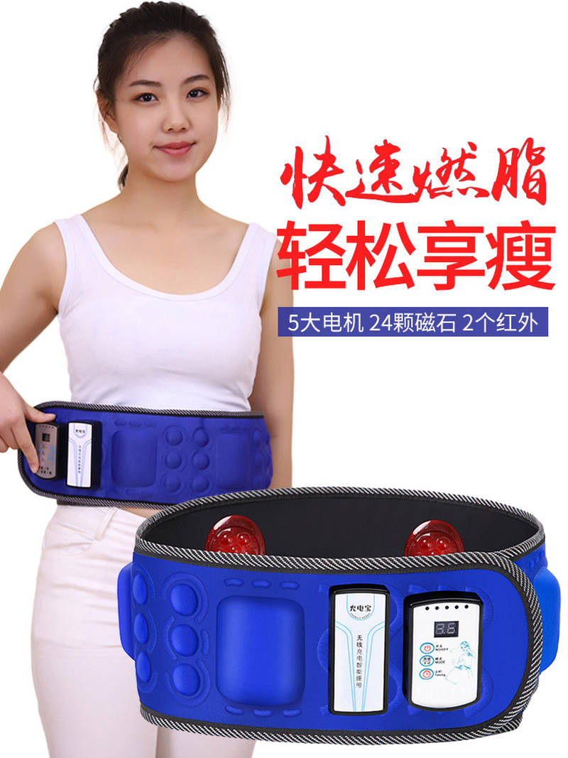 震动燃脂腰带有用吗_甩脂机燃脂减肥瘦身腰带减肚子震动按摩瘦腿仪器_瘦肚子震动腰带有用吗
