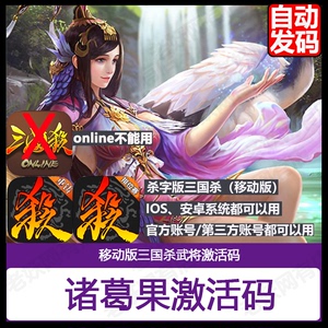 新三国杀礼包_新三国杀口令礼包_三国杀萌新上路大礼包