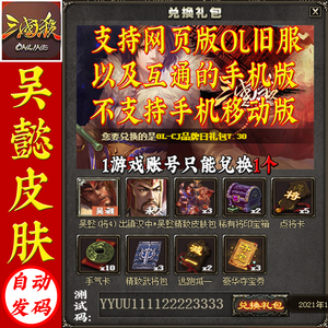 三国杀萌新上路大礼包_新三国杀口令礼包_新三国杀礼包