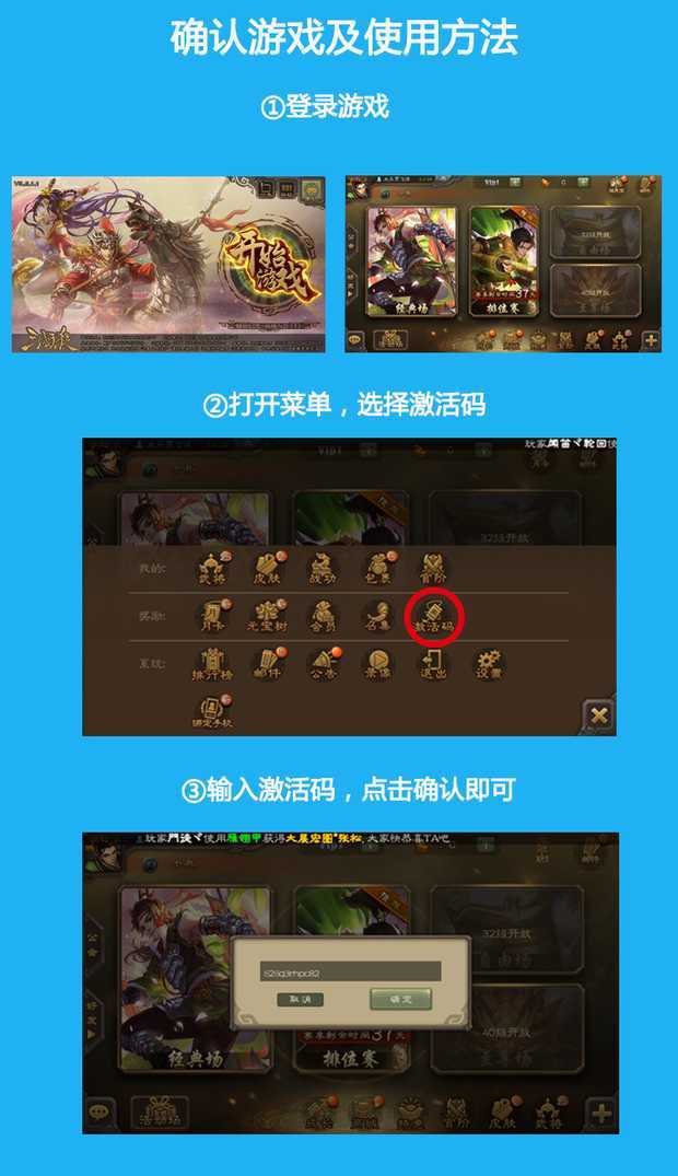 新三国杀口令礼包_新三国杀礼包_三国杀萌新上路大礼包