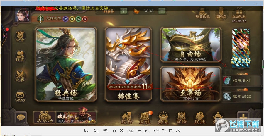 三国杀萌新上路大礼包_新三国杀口令礼包_新三国杀礼包