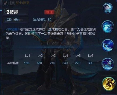 玩王者荣耀玩铠全部细节_王者荣耀铠上王者铭文_王者荣耀铠适合新手玩吗