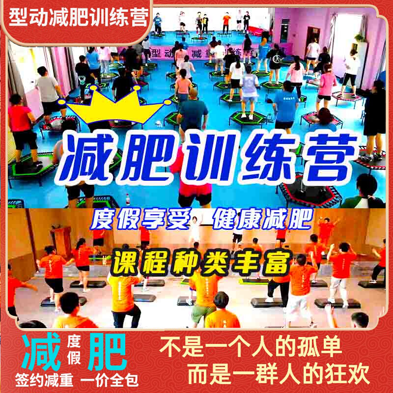 减肥训练营有用吗_用踏步机来减肥有用吗_用保鲜膜减肥有危害吗