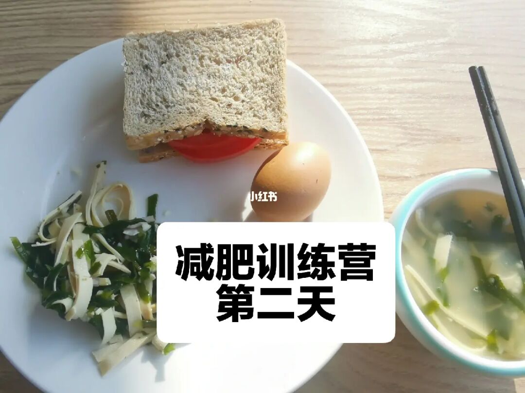 用保鲜膜减肥有危害吗_减肥训练营有用吗_用踏步机来减肥有用吗
