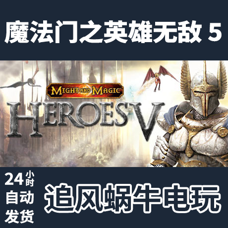 英雄无敌是什么_梦舞遮天1.03圣体无敌隐藏英雄密码_战火英雄3中文无敌版