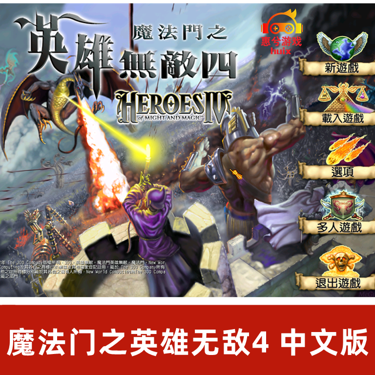 战火英雄3中文无敌版_英雄无敌是什么_梦舞遮天1.03圣体无敌隐藏英雄密码