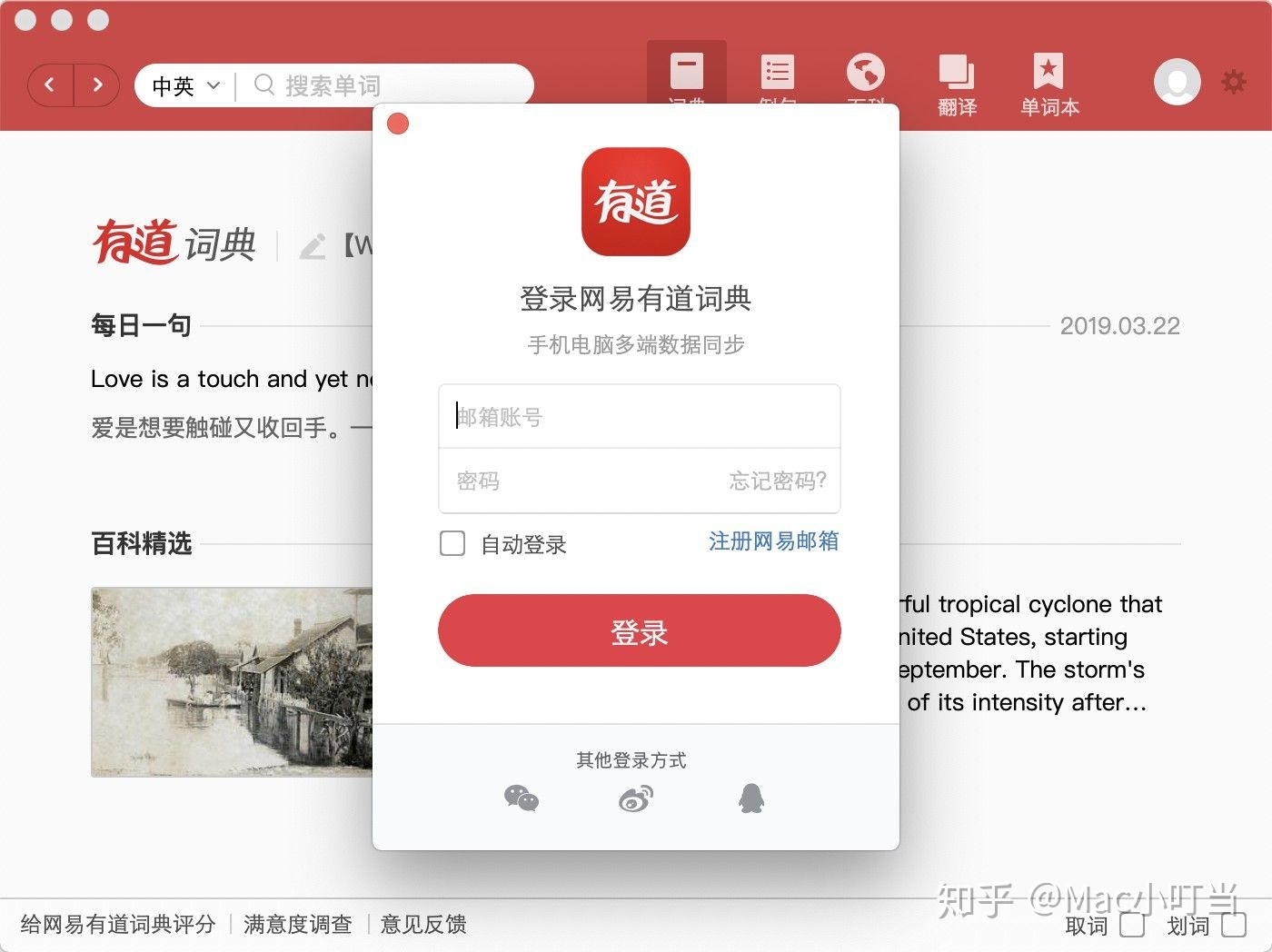 有道如何让鼠标放上就翻译_有道如何让鼠标放上就翻译_有道翻译 翻译
