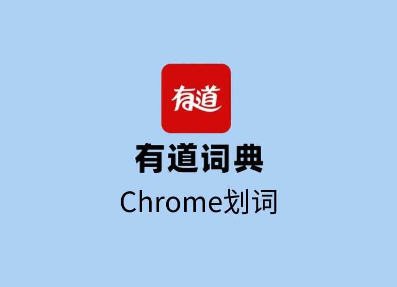 有道如何让鼠标放上就翻译_有道翻译 翻译_有道如何让鼠标放上就翻译