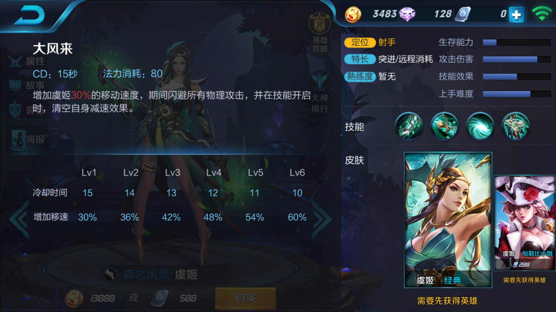 王者荣耀项羽虞姬技能_虞姬的一技能有较远攻击_鬼泣多少级有攻击技能