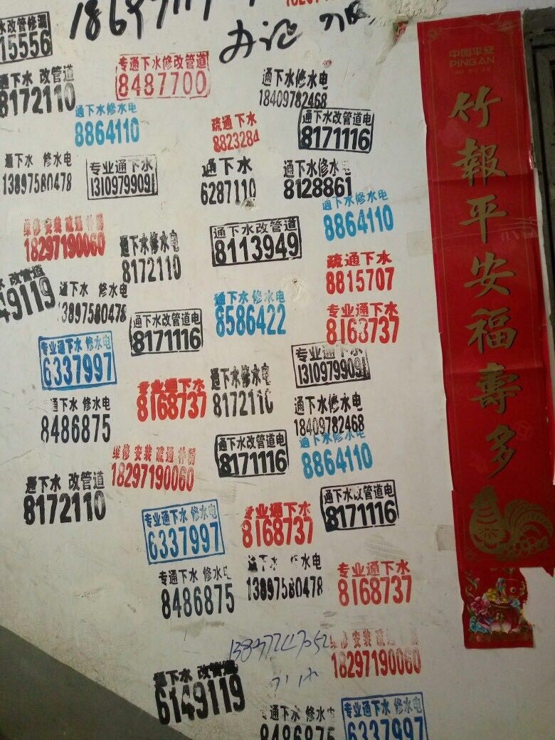 门批发广告小贴纸_怎么对付门上贴小广告_对付吵架摔门走的男人