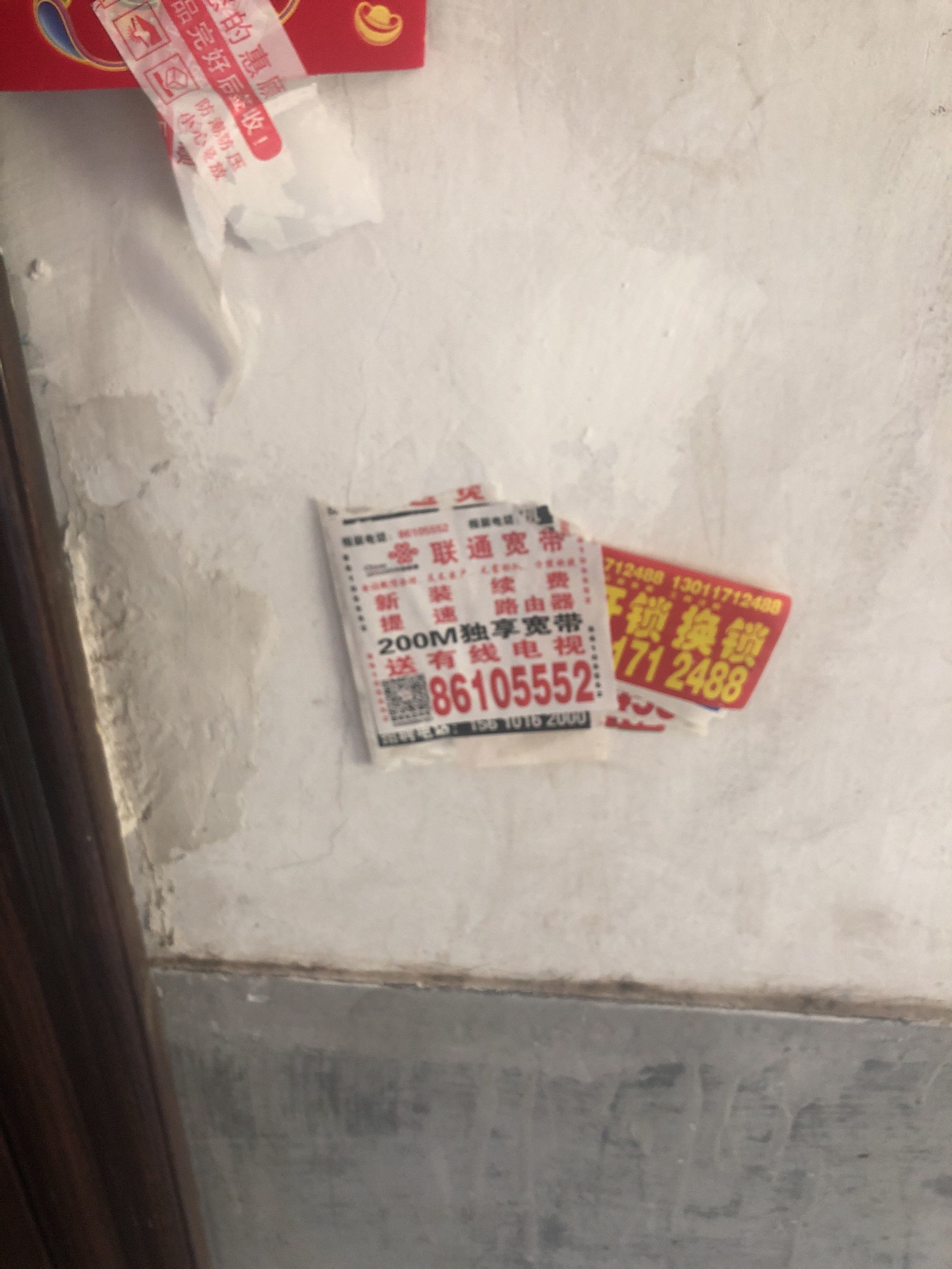 门批发广告小贴纸_怎么对付门上贴小广告_对付吵架摔门走的男人