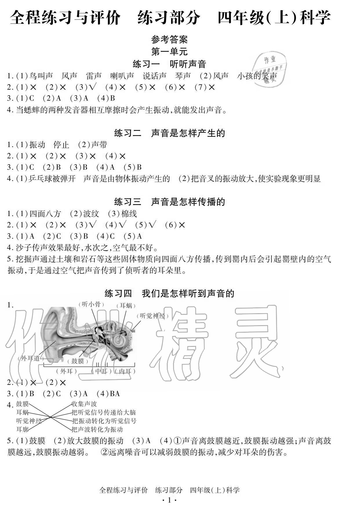 美,看不见的竞争力阅读答案_守得云开见月明阅读答案_孟子见梁惠王阅读答案