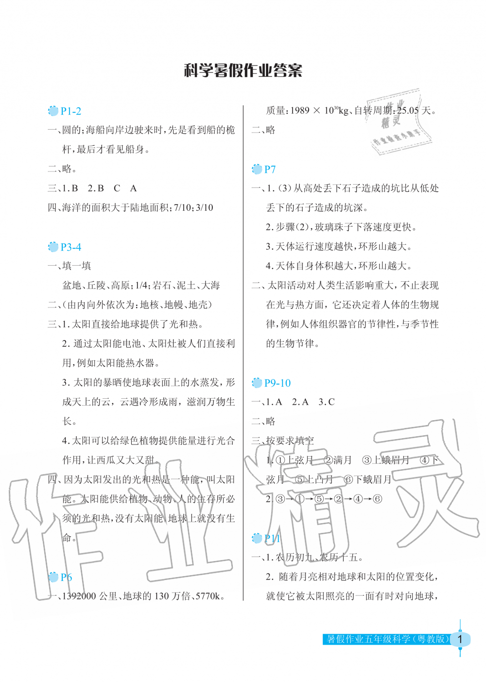 孟子见梁惠王阅读答案_守得云开见月明阅读答案_美,看不见的竞争力阅读答案