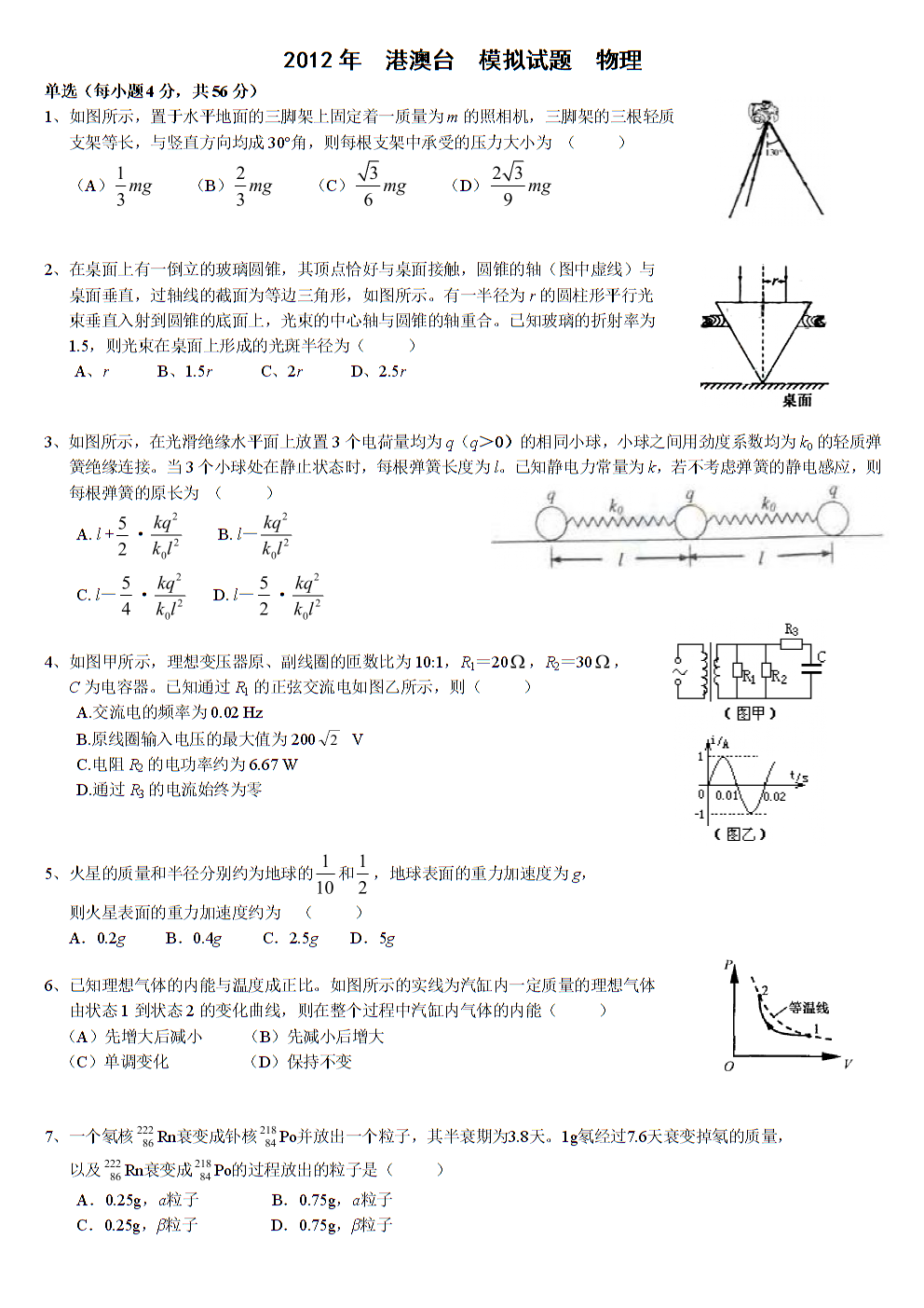 美,看不见的竞争力阅读答案_守得云开见月明阅读答案_庄暴见孟子阅读答案