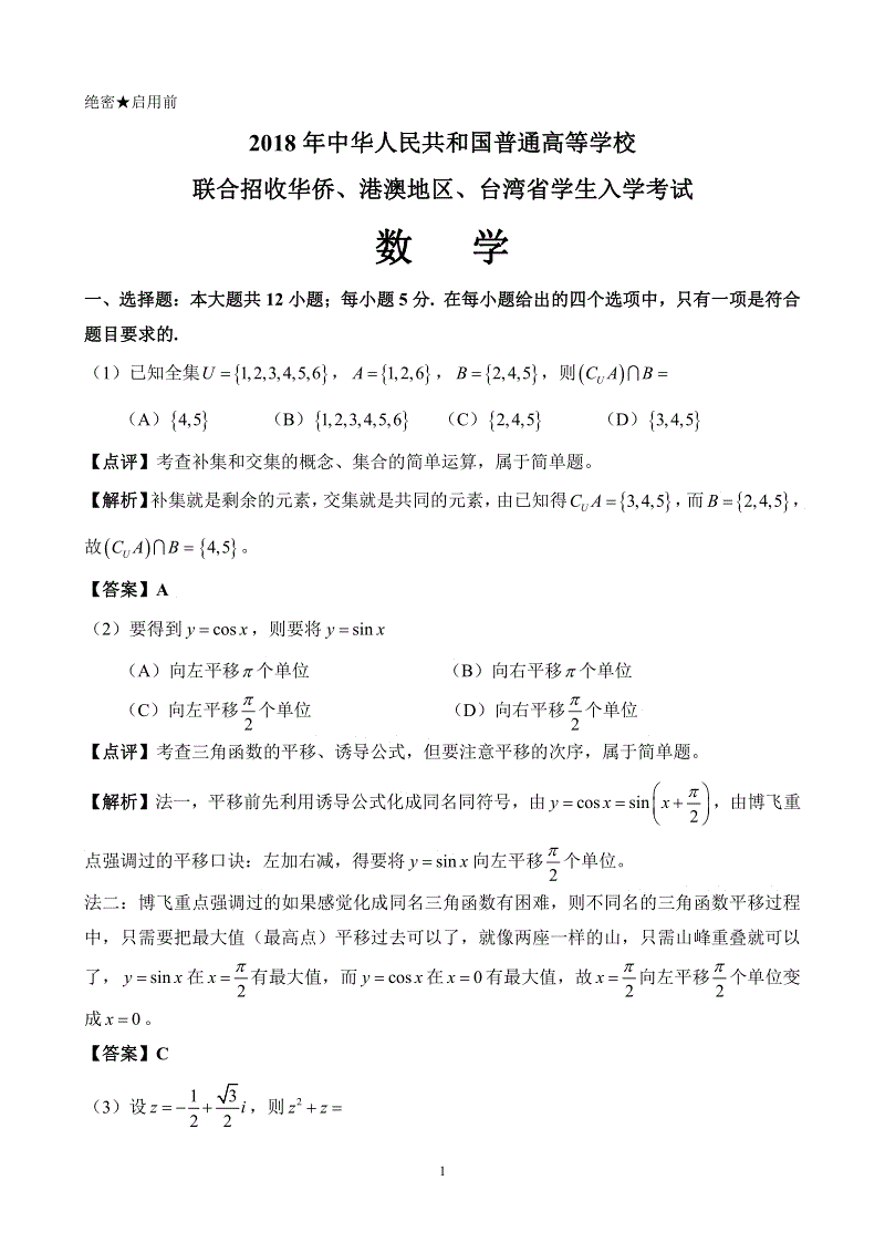 美,看不见的竞争力阅读答案_庄暴见孟子阅读答案_守得云开见月明阅读答案