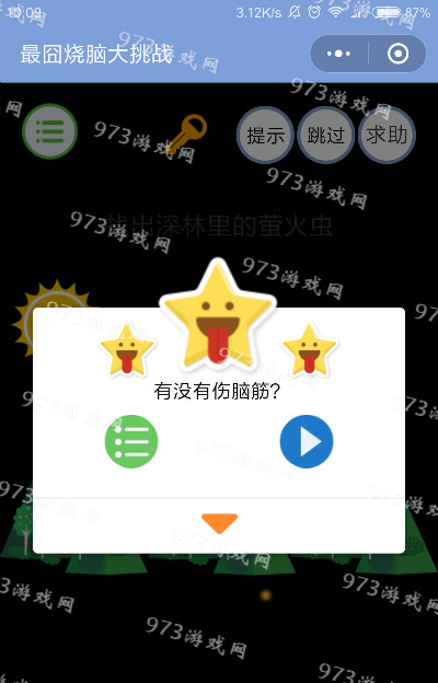 最囧游戏2第21关攻略_最囧游戏30关吹气没用_最囧游戏2攻略52关