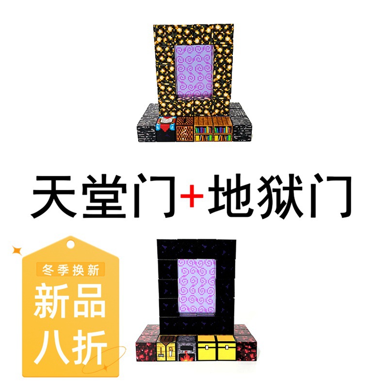 蜀门世界boss大盗 地狱炎魔_迷你世界地狱门怎么做视频_迷你世界做转动门