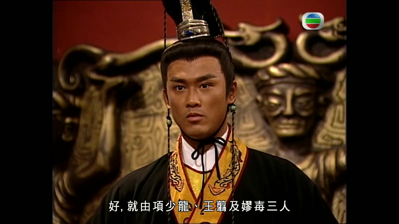 项少龙镜子里看不到_项少羽 秦时明月_宿迁香格里拉花园到项里御景