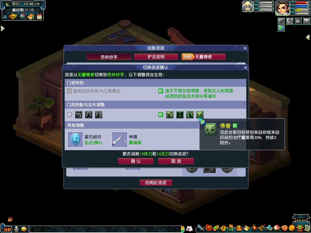 梦幻蝴蝶打书技巧_梦幻手游娃娃打书技巧_梦幻传说宝宝打书技巧