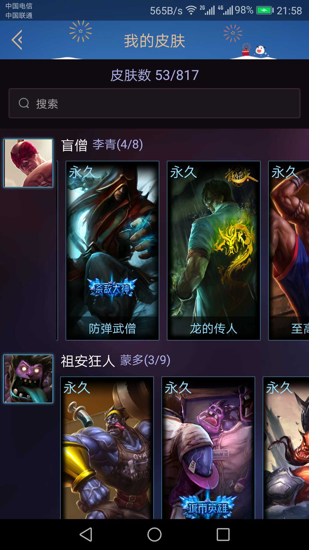 lol新皮肤瞎子_lol瞎子新皮肤是限定吗_lol瞎子新皮肤是不是限定
