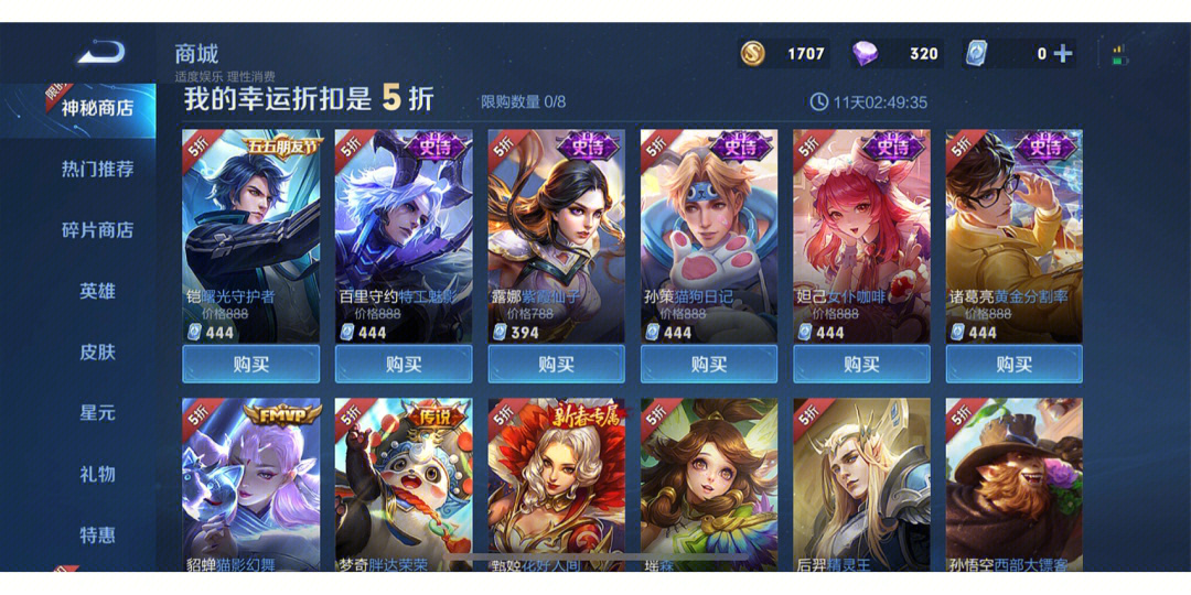 lol盲僧新皮肤是限定吗_lol瞎子新皮肤是不是限定_lol瞎子新皮肤足球视频
