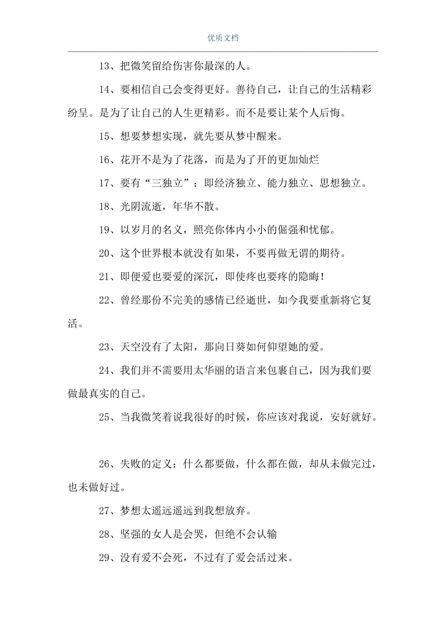 微信伤感个性签名英文_微信个性签名霸气_微信看不见个性签名是不是拉黑了