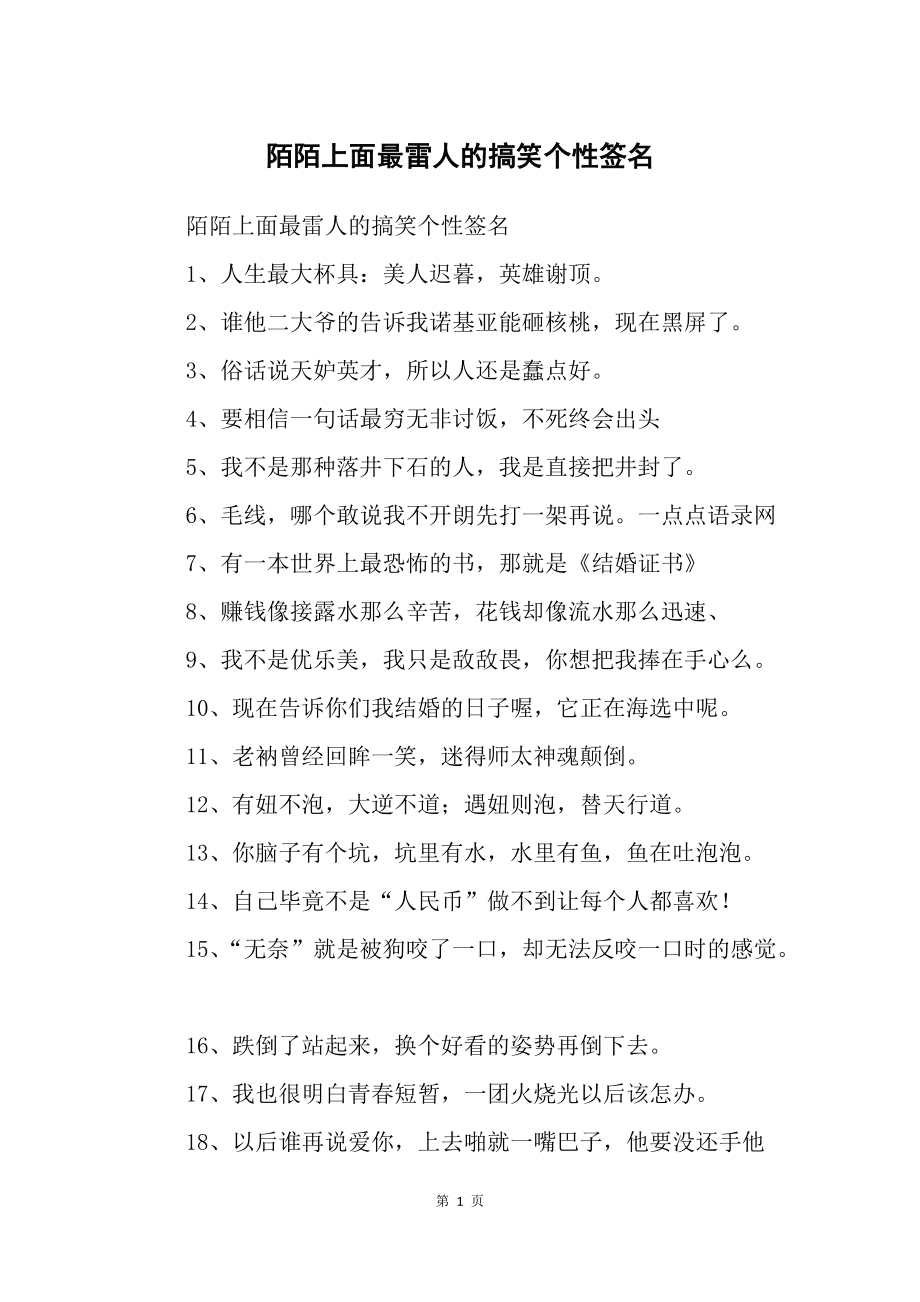 微信看不见个性签名是不是拉黑了_微信伤感个性签名英文_微信个性签名霸气