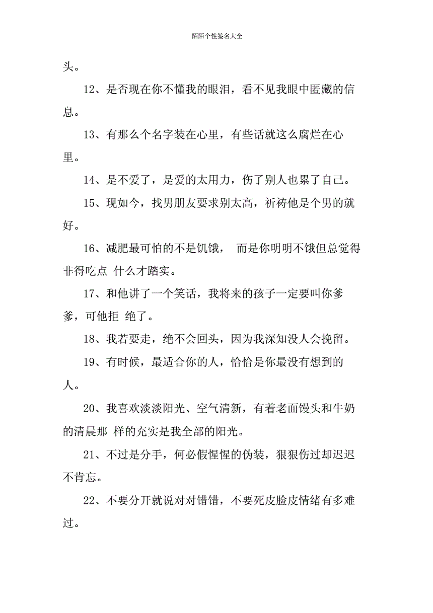 微信看不见个性签名是不是拉黑了_个性微信伤感个性签名_微信个性签名大全2013最新版的
