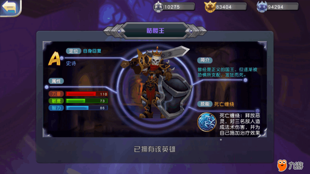 dota2骷髅射手出装_dota2骷髅王找不到_dota2骷髅爹