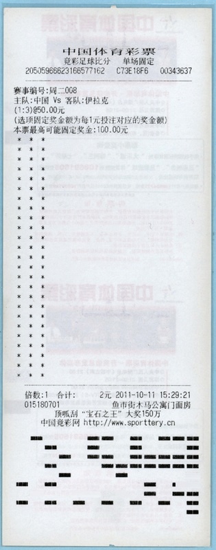 玩高频彩的死心吧_玩高频彩为什么老是赢_玩高频彩的职业彩民