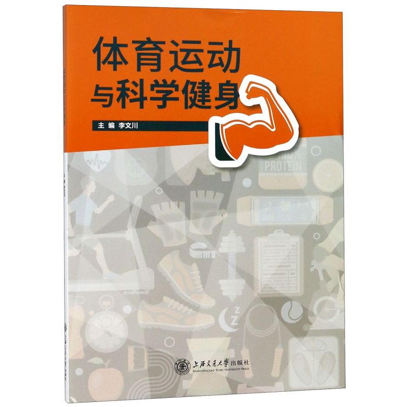 体育锻炼是人类特有_小班锻炼幼儿悬空运动上肢力量的体育活动教案_每天锻炼一小时体育活动总结
