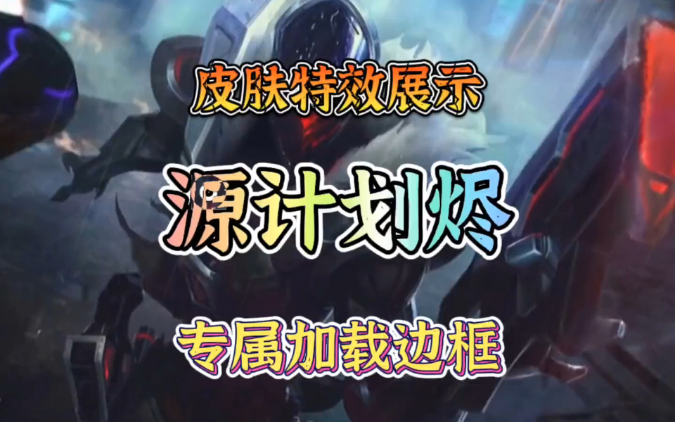 盖伦黄金骑士皮肤视频_盖伦黄金骑士皮肤有没有特效_盖伦黄金骑士皮肤怎么没有刀了