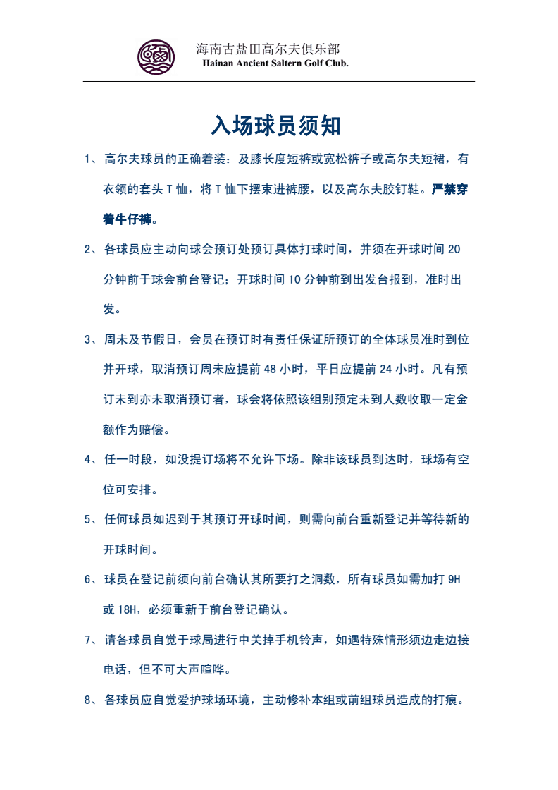 运动会班级入场方案_学校运动会入场式方案_农村运动入场图片