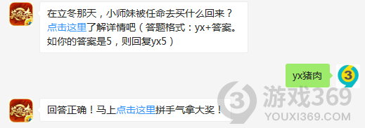 英雄杀虞姬睡衣皮肤_英雄杀虞姬图片_英雄杀应用宝送虞姬