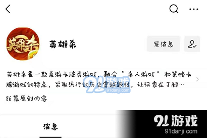 英雄杀应用宝送虞姬_英雄杀虞姬图片_英雄杀虞姬睡衣皮肤
