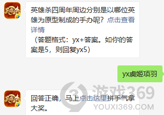 英雄杀虞姬睡衣皮肤_英雄杀虞姬图片_英雄杀应用宝送虞姬
