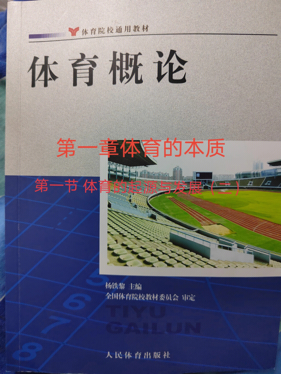 体育锻炼是人类特有_体育成为人类生活方式_锻炼肌肉是每天锻炼吗