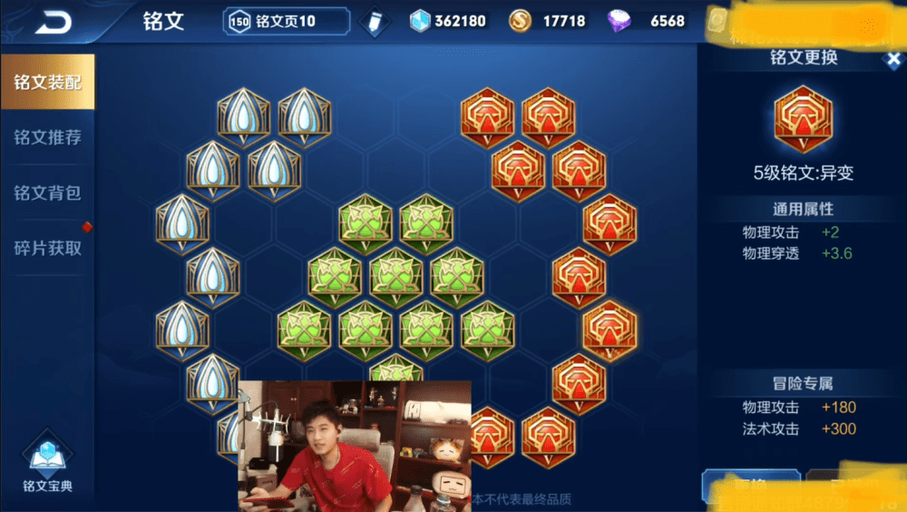猴子二技能3秒cd铭文_每5秒回血铭文有用吗_王者荣耀千血铭文