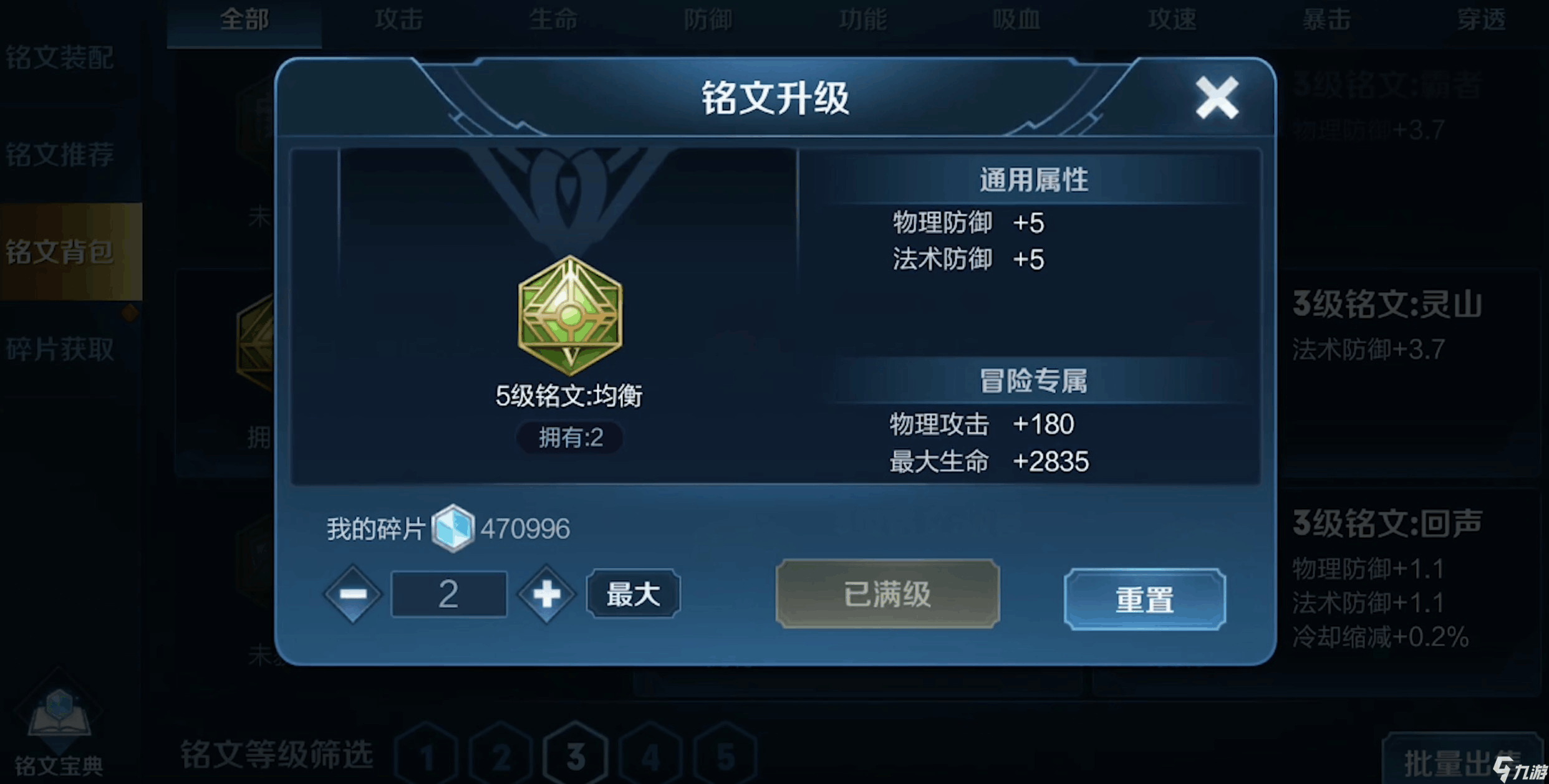 王者荣耀千血铭文_每5秒回血铭文有用吗_猴子二技能3秒cd铭文