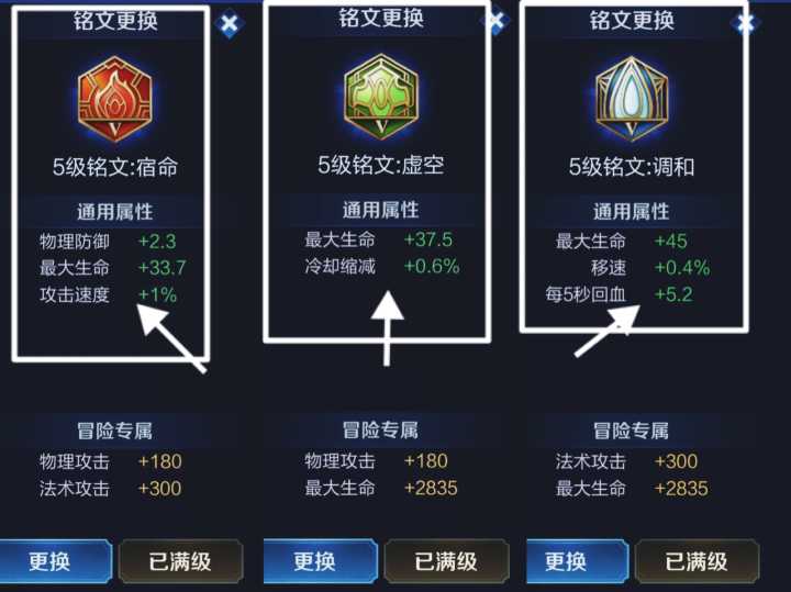 王者荣耀千血铭文_每5秒回血铭文有用吗_猴子二技能3秒cd铭文