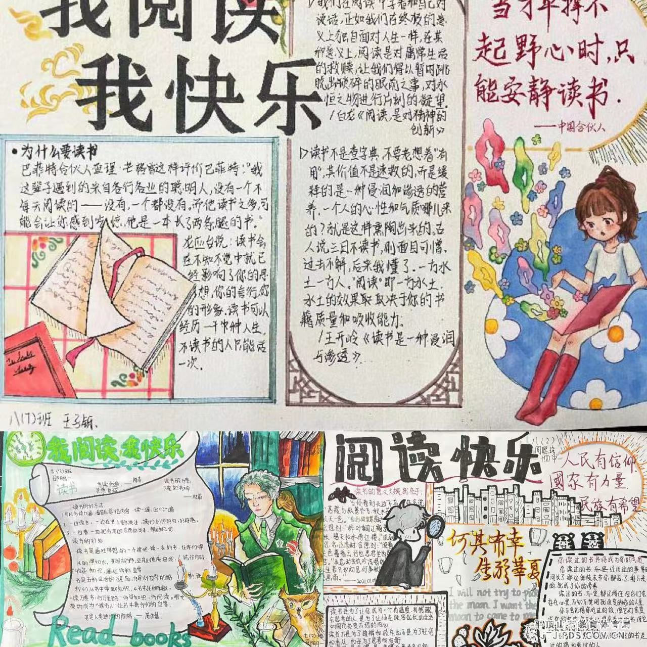 劳动创造美手抄报简单又漂亮_有关读书的手抄报简单漂亮图片_读书图片大全简单漂亮