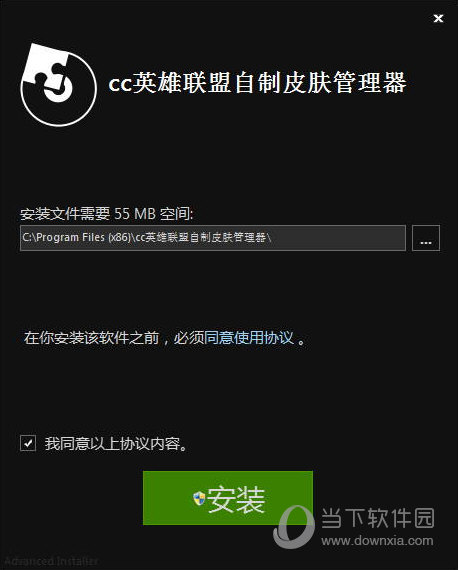 cc英雄联盟皮肤管理器1.6.3_cc英雄联盟皮肤管理器_cc英雄联盟皮肤管理器1.6.5