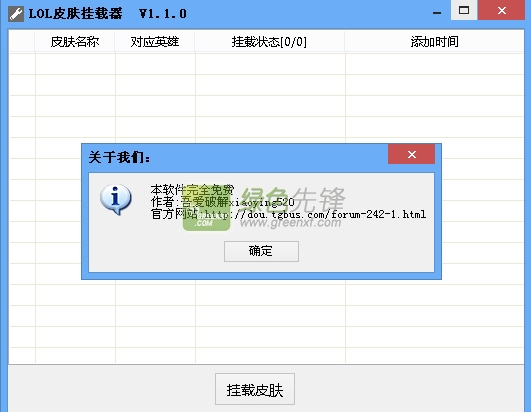 cc英雄联盟皮肤管理器_cc英雄联盟皮肤管理器1.6.3_cc英雄联盟皮肤管理器1.6.5